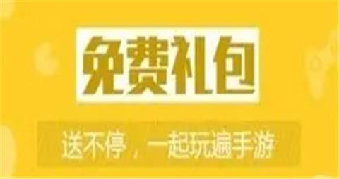 目前最佳的变态手游平台推荐 十大最佳变态手游平台一览(图1)