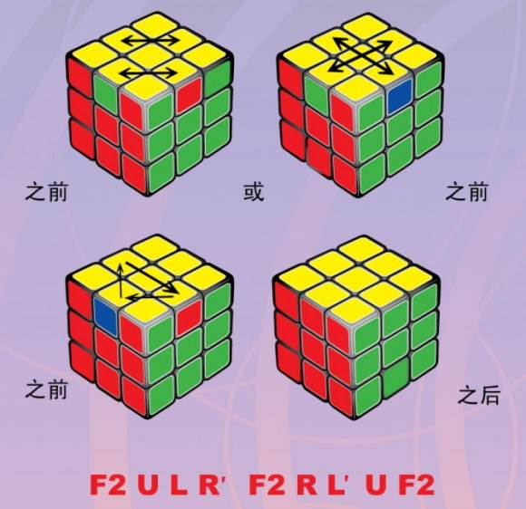 魔方教程公式口诀七步 一步一步图解给初学者使用(图11)