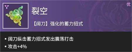 《永劫无间手游》近战魂玉最佳选择推荐2024(图3)