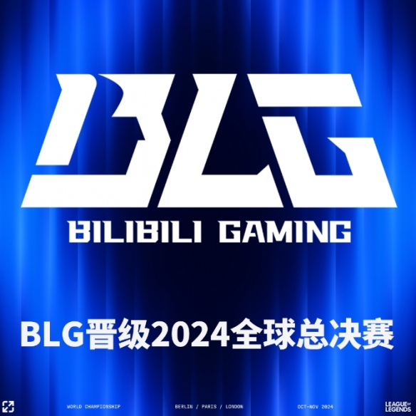 《英雄联盟》2024已晋级S14世界赛队伍介绍(图2)