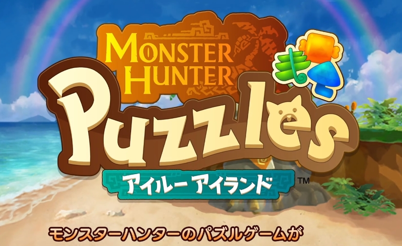 《怪物猎人 Puzzles：艾露岛》三消手游登场(图1)