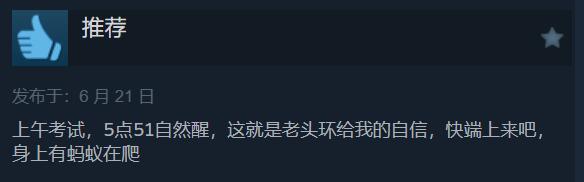 《艾尔登法环》DLC黄金树幽影Steam好评如潮(图6)