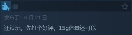 《艾尔登法环》DLC黄金树幽影Steam好评如潮(图7)