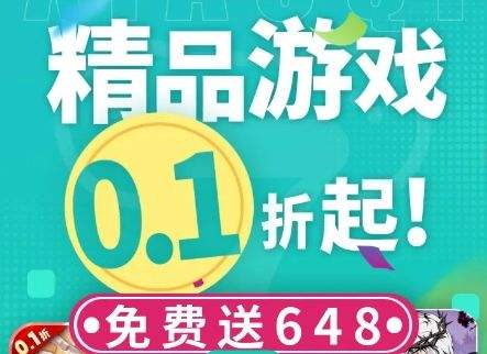 变态游戏盒子app十大排名 高人气变态手游盒子推荐2024(图7)