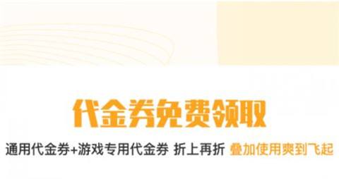 人气最高的0.1折手游平台 高人气0.1折手游平台排行榜前十(图1)