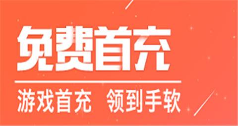 安卓BT手游平台十大盘点 bt版手游平台十大排名(图8)