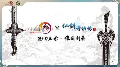 让游戏创造更多价值 《剑网3》十五周年庆典发布会(图13)