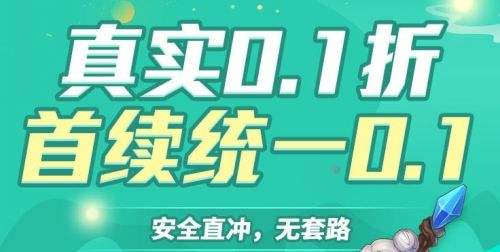 2024热门折扣手游app平台推荐 变态折扣手游app排行榜一览(图3)