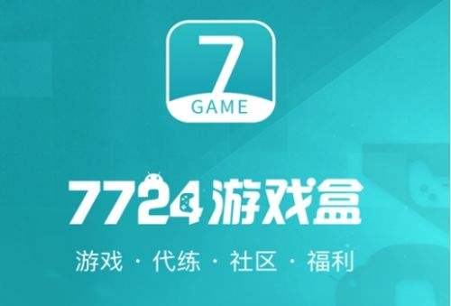 超变版传奇手游盒子有哪些 2024超变传奇盒子APP十大盘点(图2)