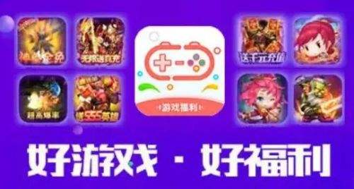 五大gm手游app平台排行榜 免费gm权限手游平台推荐(图2)