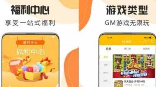 高人气gm手游app平台推荐 最火的gm手游app排行榜2024(图4)