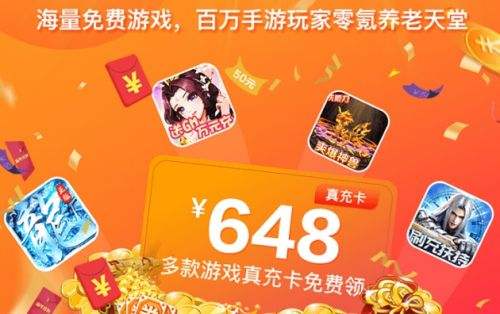 2024BT手游盒子app排行榜 十大变态手游盒子app平台推荐(图1)