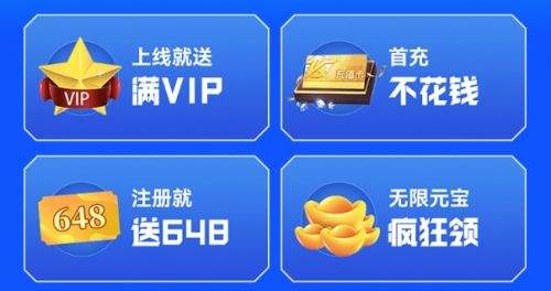 满vip变态手游平台哪个好 十大满v版变态手游平台app合集(图8)