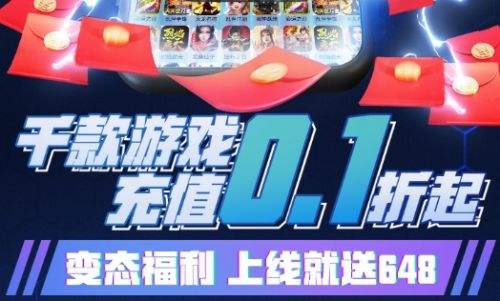 2024变态手游app哪个好 十大高人气bt变态手游app排行榜(图1)