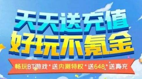 2024变态手游平台哪个最火 十大变态手游app平台排行榜单(图1)