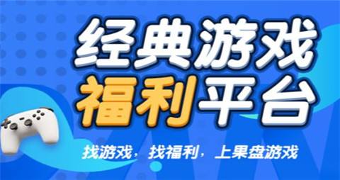 2024折扣手游平台哪个好 五大高折扣手游平台最新排行(图1)