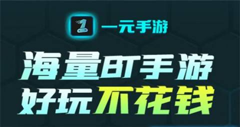 2024折扣手游平台哪个好 五大高折扣手游平台最新排行(图5)