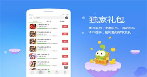 变态手游盒子app十大排行榜 十大变态手游游戏app大全(图5)