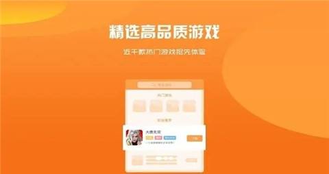 变态手游盒子app十大排行榜 十大变态手游游戏app大全(图8)