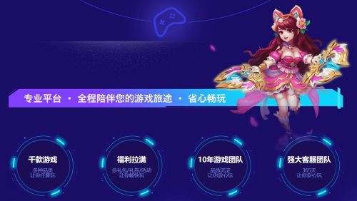 变态手游盒子app十大排行榜 热门变态手游平台推荐合集(图8)