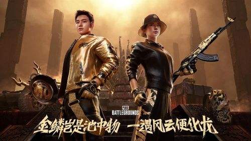 PUBG x拉风龙联名皮肤霸气登场 虎牙抢先预售开启(图5)