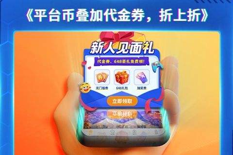 手游盒子变态版app十大排名 2024变态手游盒子app排行榜(图6)