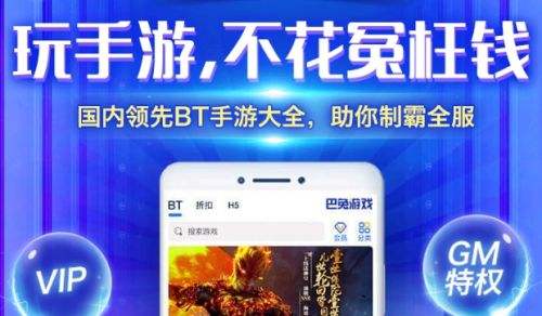 手游盒子变态版app十大排名 2024变态手游盒子app排行榜(图9)