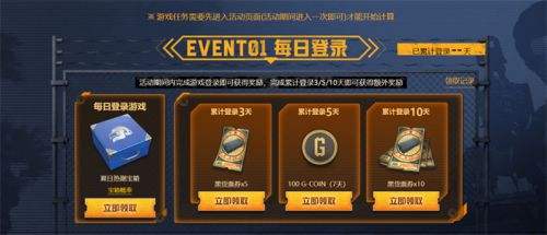 PUBG网页活动《绝地寻梦记》来袭 共赴冒险之旅(图2)