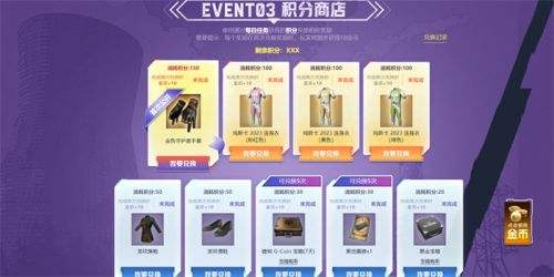 PUBG网页活动《绝地寻梦记》来袭 共赴冒险之旅(图5)