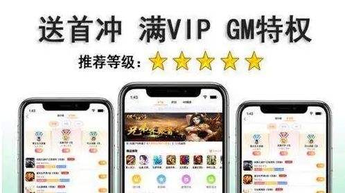 十大变态手游盒子app排行榜 bt手游盒子app平台推荐合集(图6)