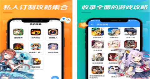 高人气变态手游App榜单前十名 最火变态手游APP十大排名(图5)