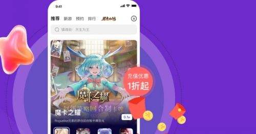 哪个手游平台打折低 折扣最低的手游平台app排行榜(图4)