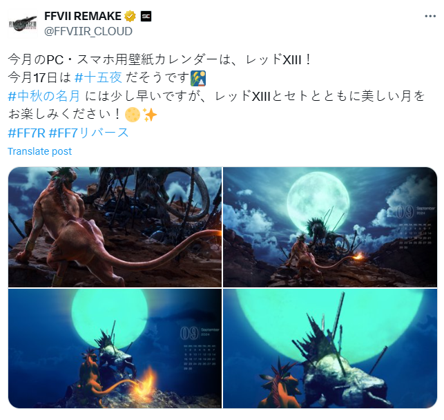 《FF7重生》9月壁纸发布 赤红十三与塞特共赏明月(图1)