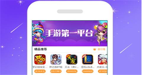 2024十大bt手游盒子app排名 bt游戏盒子排行榜第一(图2)