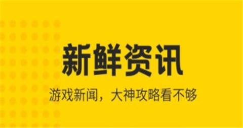 2024十大变态游戏平台排名 最火变态手游游戏盒子合集(图4)