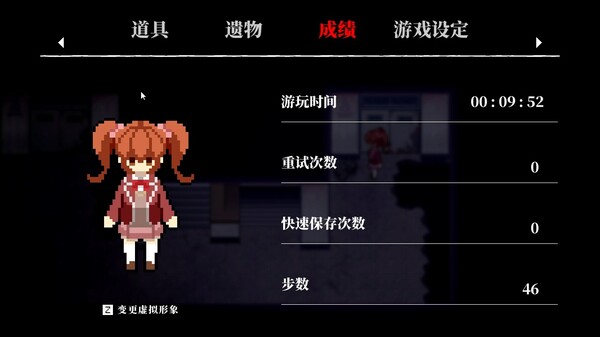 经典恐怖RPG《Misao》HD升级 中文加入更贴心(图2)