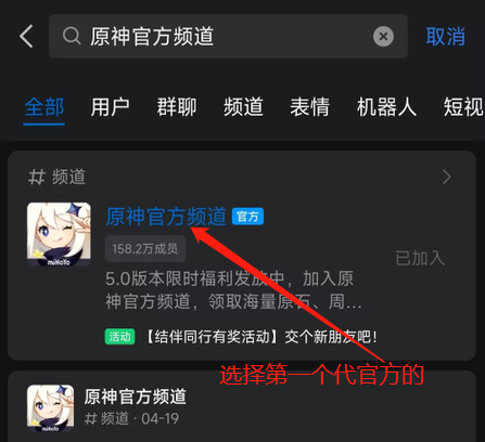 《原神》怎么绑定QQ 账号绑定QQ教程(图2)