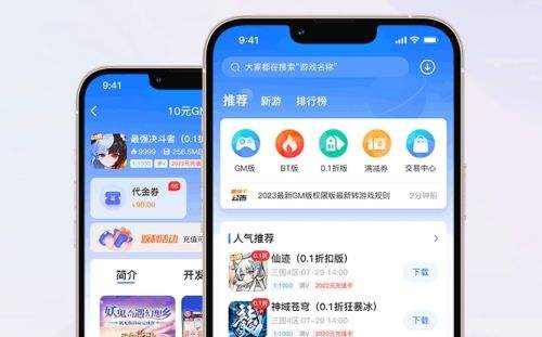 热门bt手游app平台十大排名 最火的变态手游盒子app合集(图9)