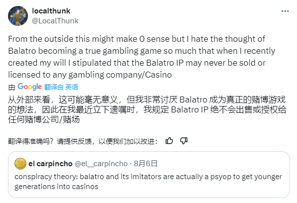 《Balatro》作者反对赌博 立下遗嘱永不涉赌(图1)