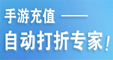 十大手游盒子app合集推荐 全网公认好用的手游盒子一览(图5)