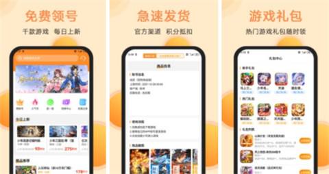 变态版手游平台APP有哪些 高福利变态手游平台APP一览(图5)