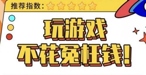 高人气bt手游游戏盒子前十名 热门变态手游盒子排行榜2024(图3)