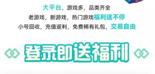 高人气bt手游游戏盒子前十名 热门变态手游盒子排行榜2024(图7)