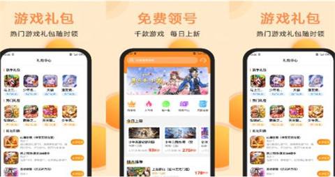 GM特权手游平台有哪些 自带GM特权手游盒子app排行(图1)