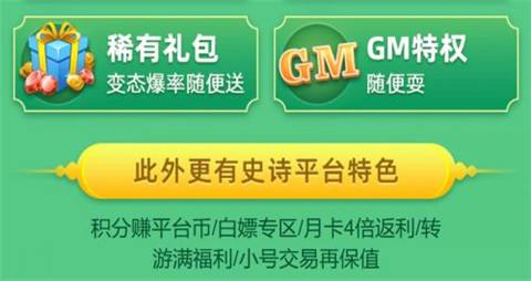 GM特权手游平台有哪些 自带GM特权手游盒子app排行(图7)