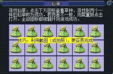 《梦幻西游》忧思华光玉详细攻略(图4)