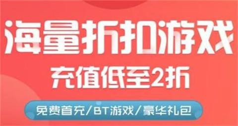 高人气BT手游软件推荐 BT手游软件排行榜2024最新(图5)