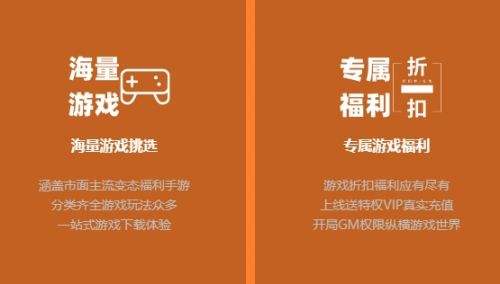 十大变态手游盒子app排行榜 有哪些比较好的变态手游平台(图2)