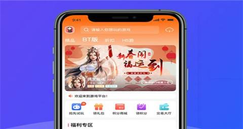 GM手游盒子APP排行榜最新 2024GM手游盒子热门榜单一览(图8)