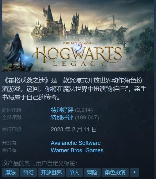 《霍格沃茨之遗》《双人成行》Steam三折促销